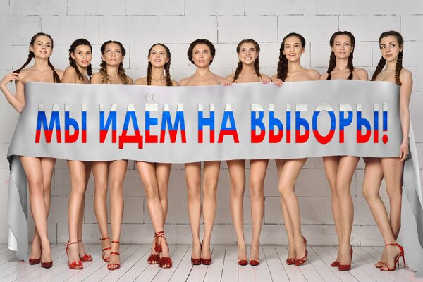 Miniatura: Żona deputowanego nago wśród modelek. Tak...