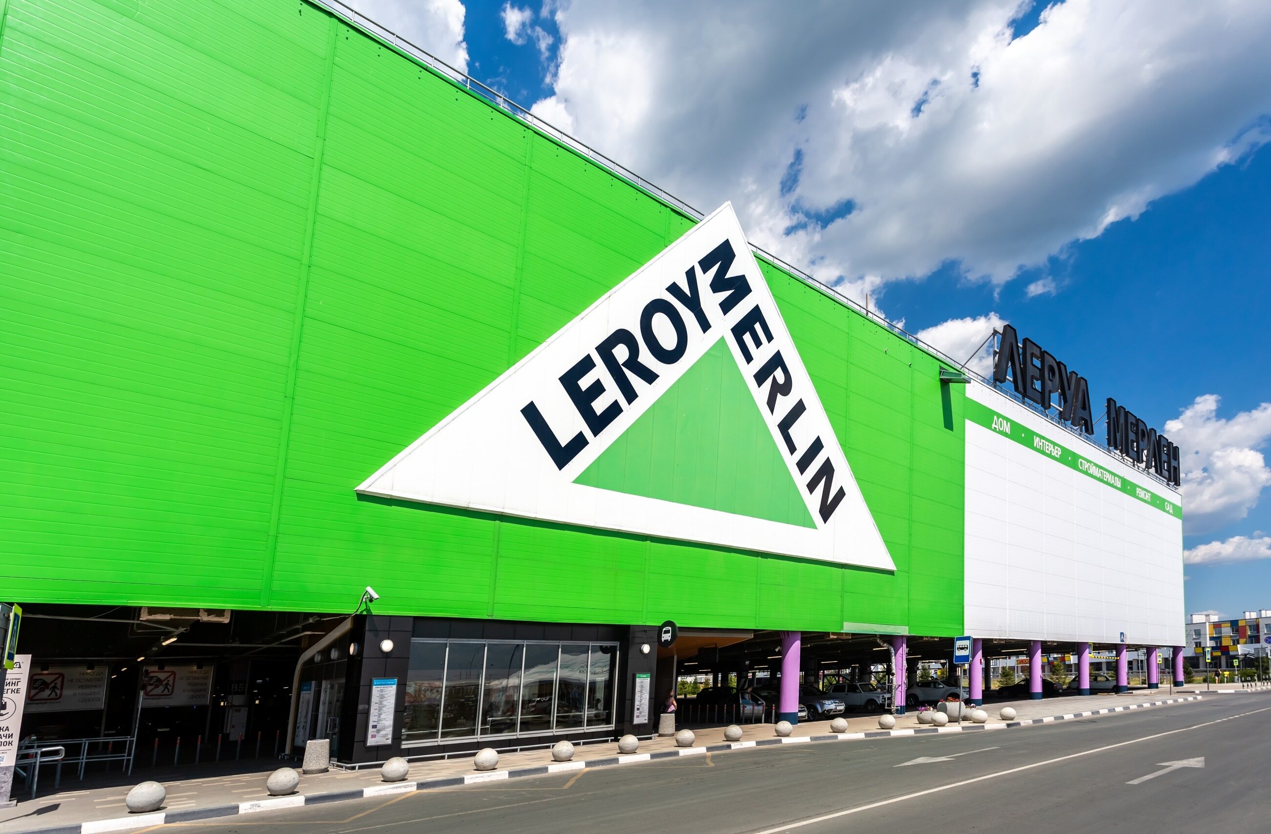 Leroy Merlin to market oferujący sprzęt z szeroko rozumianej branży budowlanej. A jego nazwę poprawnie wymawiamy: