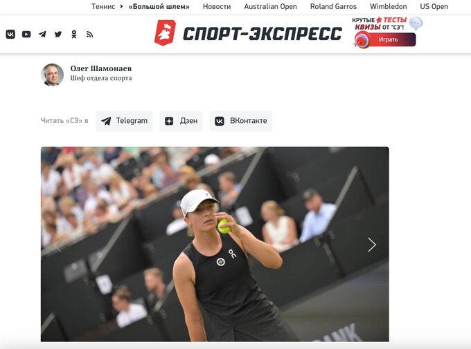 Tekst o Idze Świątek ze Sport-express.ru