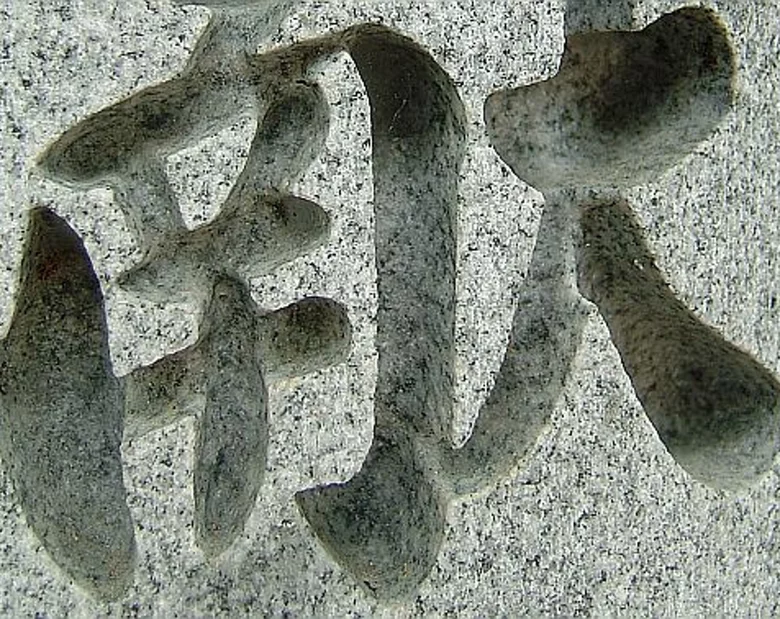 Miniatura: Pracownicy chińskiej fabryki muszą...