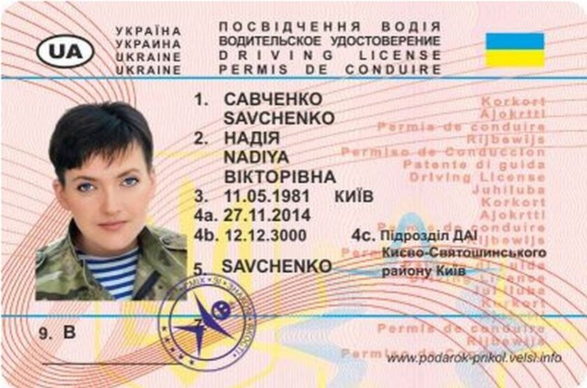 Украинские водительское. Международные права Украины. Международные водительские права Украина. Украинские международные права. Международное водительское удостоверение Украины.