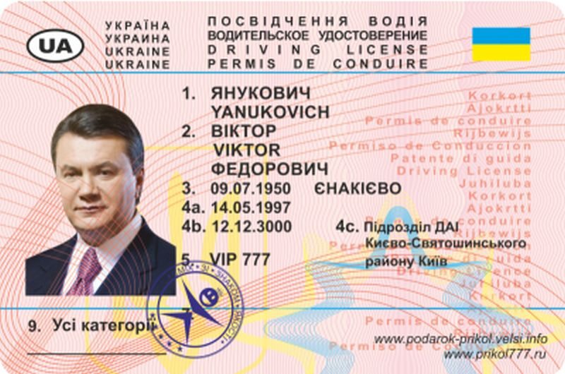 Wiktor Janukowycz 