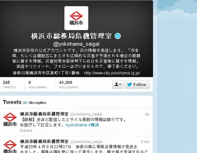 Miniatura: Władze Jokohamy na Twitterze: leci w nas...