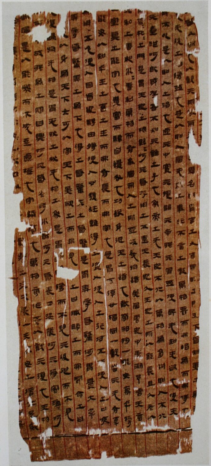 Fragment rękopisu  „Księgi Drogi i Cnoty” na jedwabiu