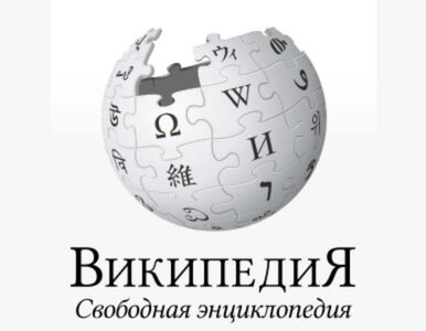 Miniatura: Rosja chce pozwać Wikipedię