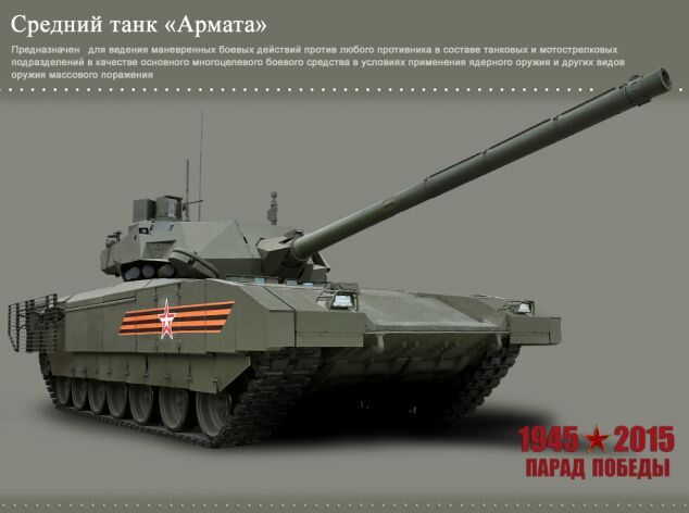 Czołg średni Armata fot. mil.ru
