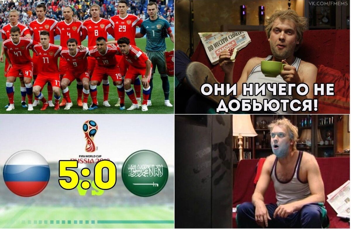 "Niczego nie wywalczą" Mem nawiązujący do wygranej Rosjan z Arabią Saudyjską w meczu otwarcia.