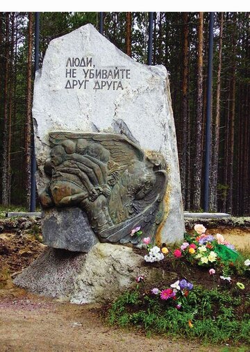 Sandarmoch w&nbsp;Karelii (p&oacute;łnocna Rosja). Pomnik ofiar NKWD.