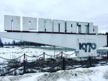 Czarnobyl 33 lata po katastrofie 