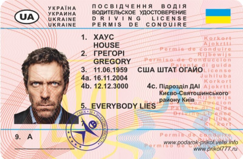 Gregory House 