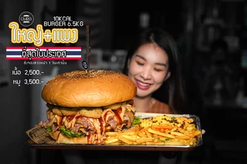 Burger ważący 6 kg 