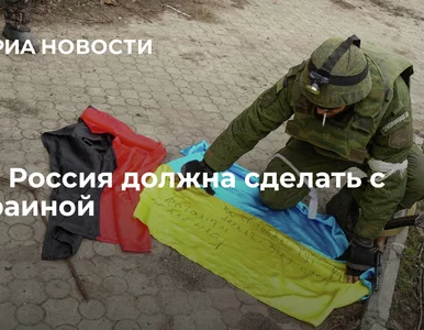 Miniatura: Elity wyrżnąć, państwo i naród...