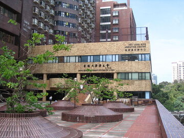 Jeden z licznych budynków Uniwersytetu Hong Kongu