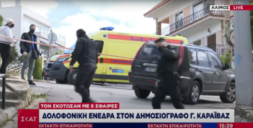 Miejsce zabójstwa dziennikarza z Grecji