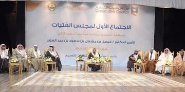 Pierwsze posiedzenie Rady Kobiet w Arabii Saudyjskiej
