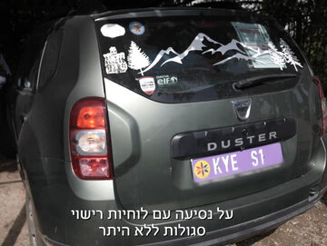 Policjant w Izraelu zauważył sfałszowaną tablicę rejestracyjną