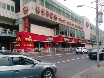 Restauracja  Real Kungfu w Szanghaju