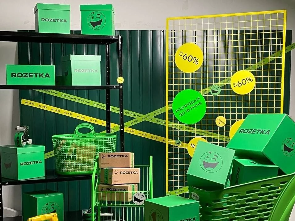 Rozetka oferuje produkty w supercenach