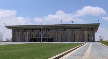 Siedziba Knesetu