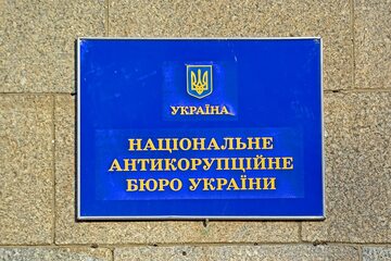 Tablica na siedzibie Narodowego Biura Antykorupcyjnego Ukrainy w Kijowie