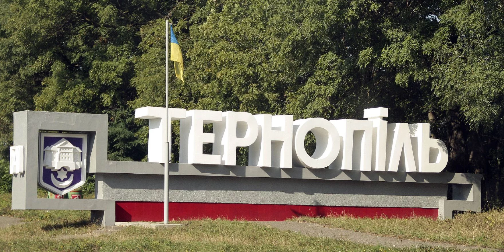 Tarnopol, znak na wjeździe do miasta